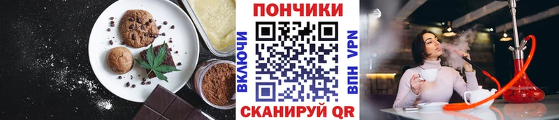Еда ТГК марихуана Чкаловск