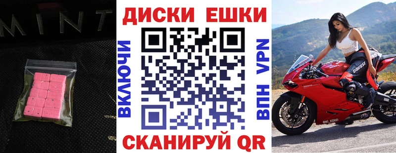 MEGA зеркало  Чкаловск  Ecstasy 250 мг 