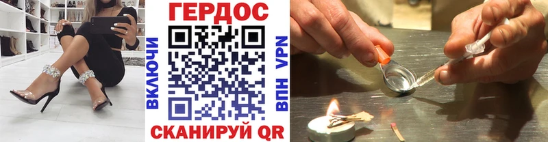 Героин хмурый  Чкаловск 