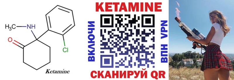 Кетамин ketamine  Чкаловск 