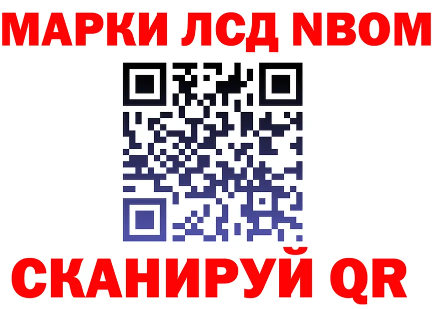 Марки NBOMe 1,5мг ссылка shop blacksprut Чкаловск
